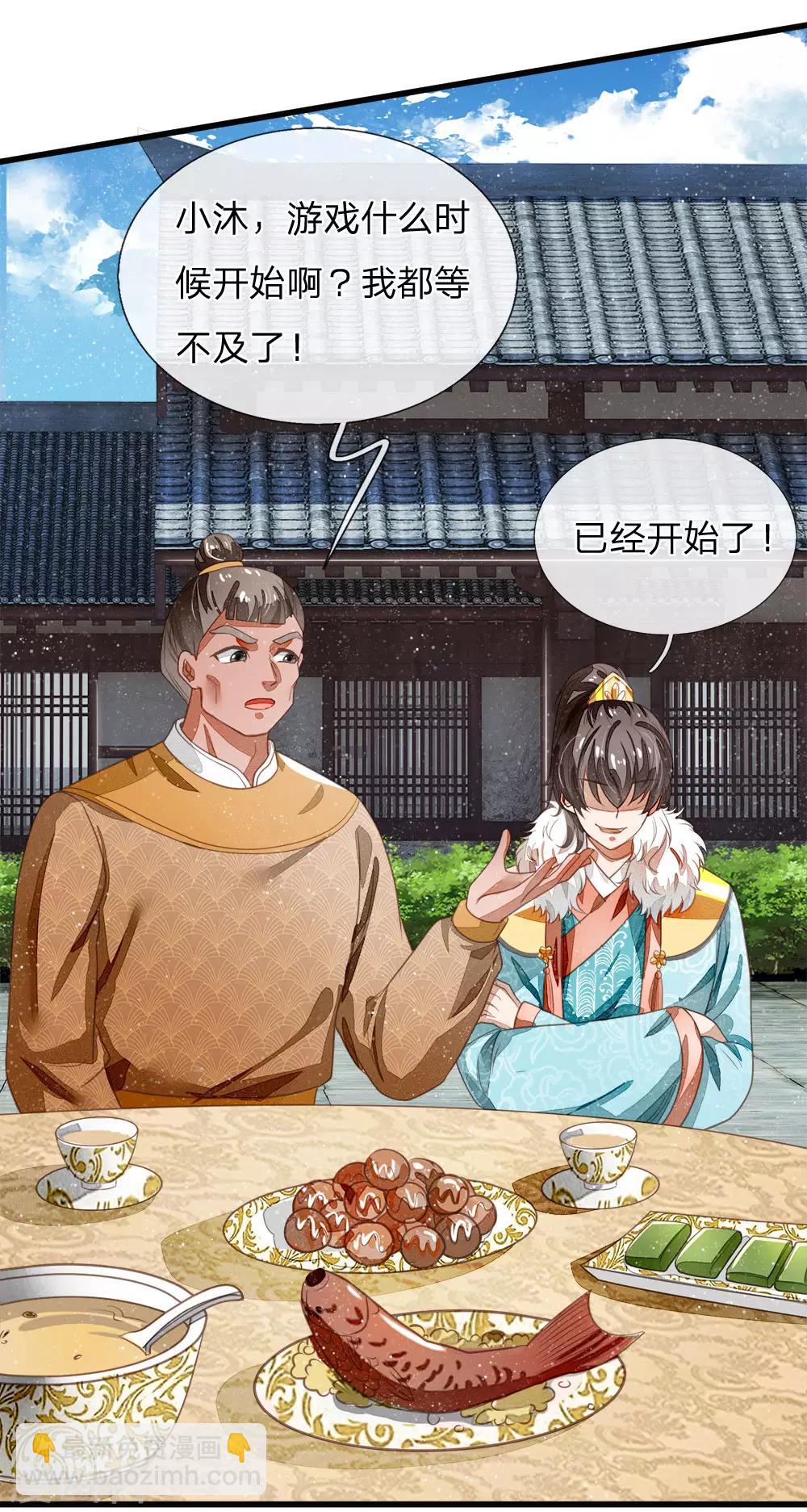 第47话 本少爷差点相信了！-第48话