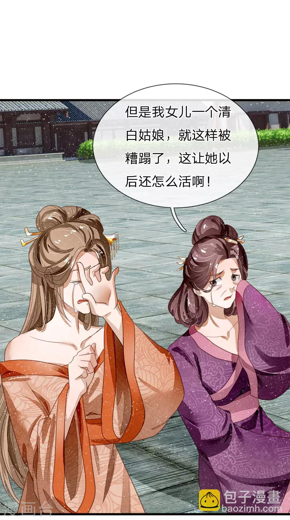 第47话 本少爷差点相信了！-第48话