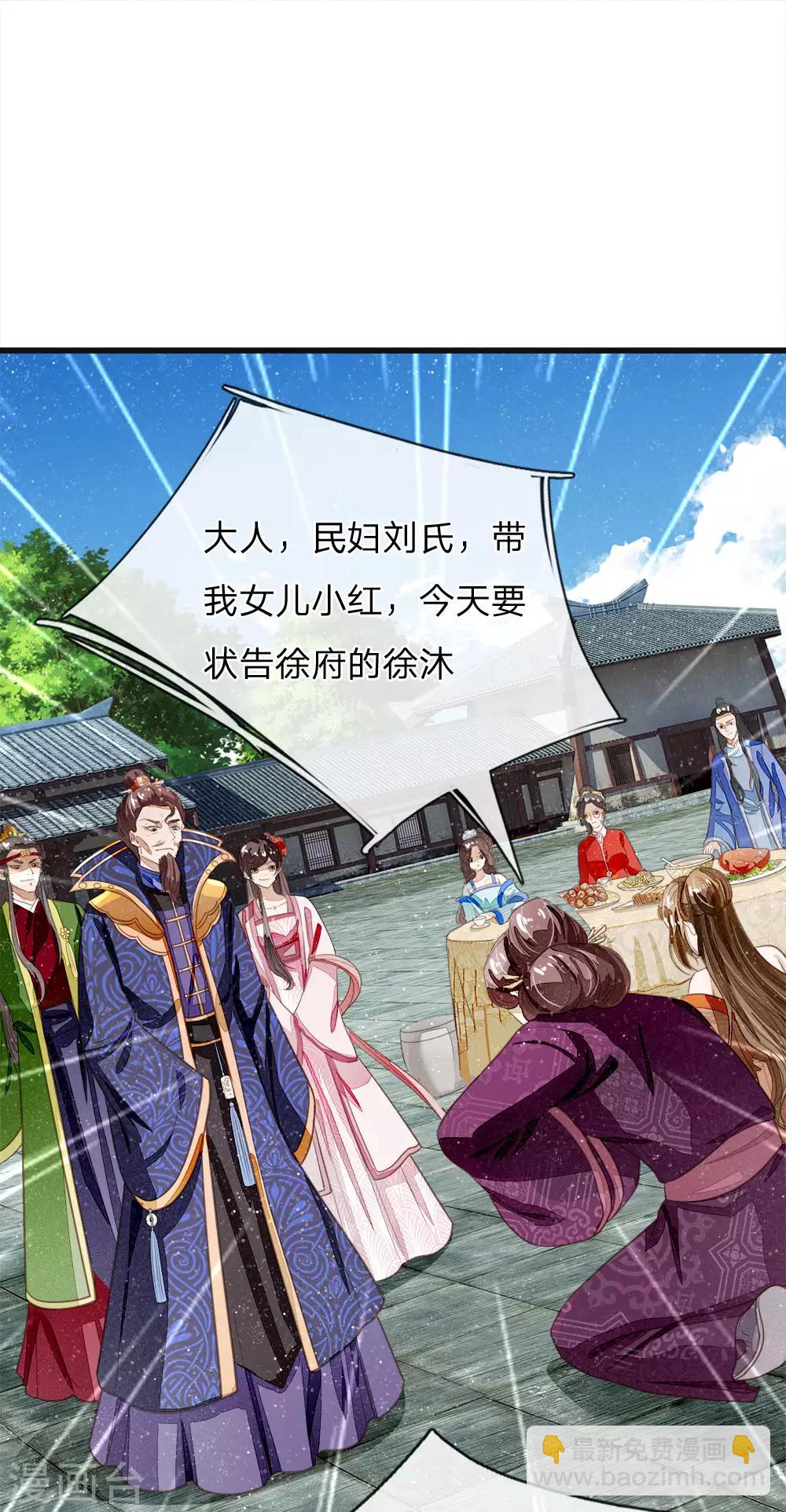 第47话 本少爷差点相信了！-第48话