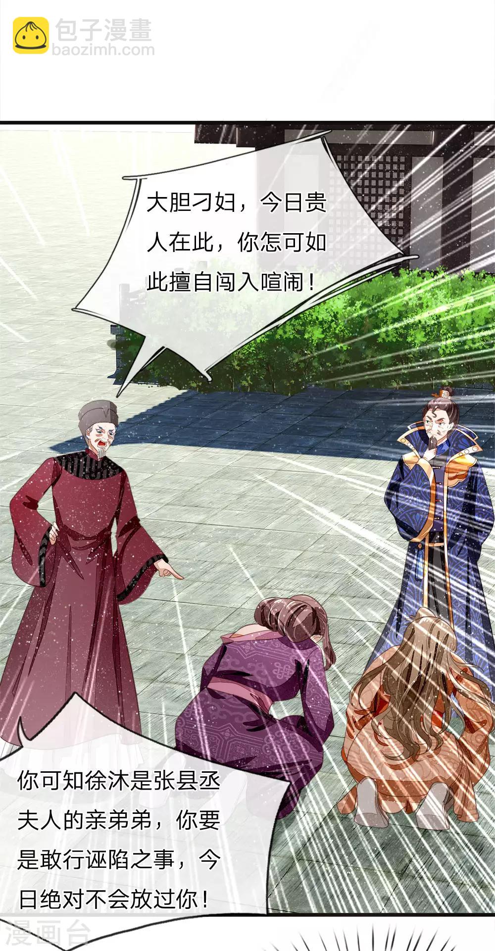 第47话 本少爷差点相信了！-第48话