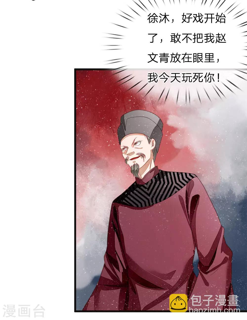 第47话 本少爷差点相信了！-第48话