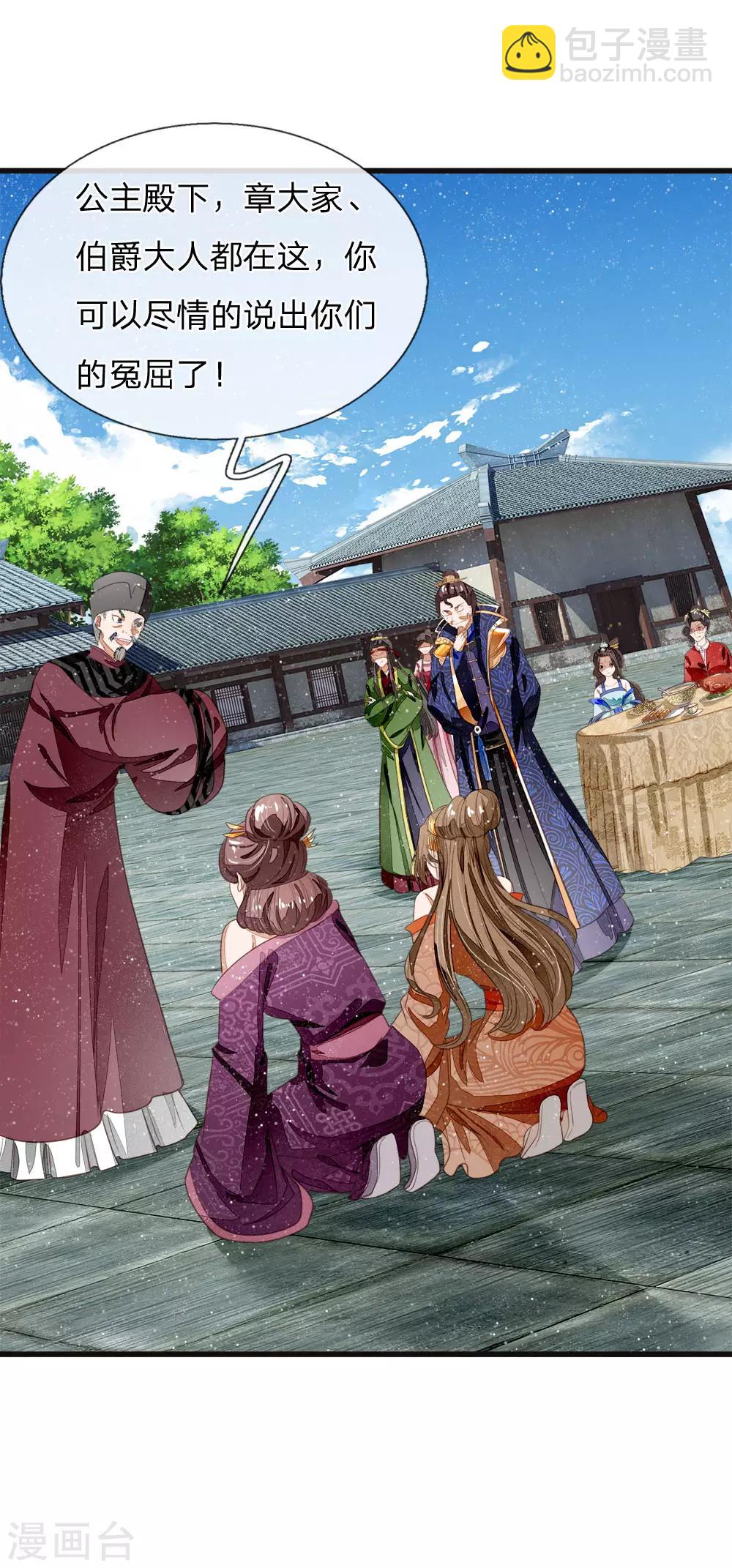 第47话 本少爷差点相信了！-第48话