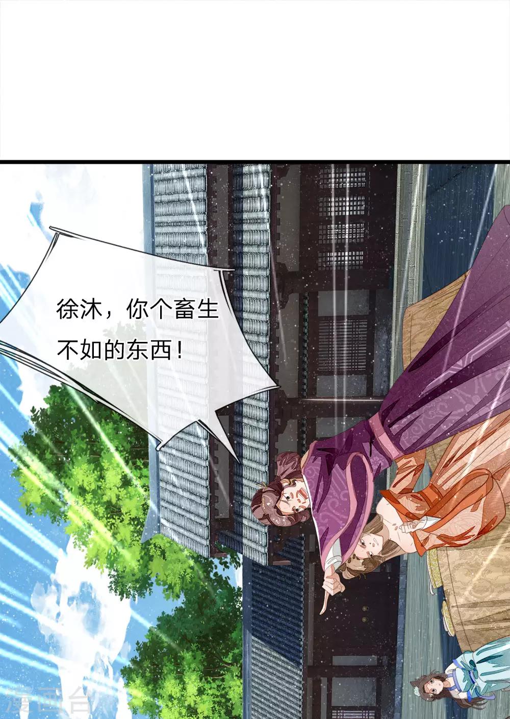 第49话 乌鸦学狗叫-第50话