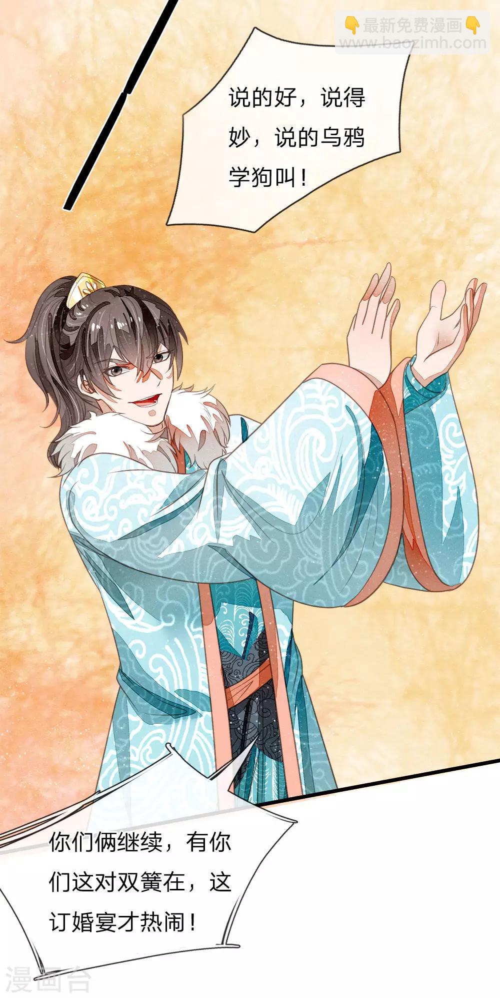 第49话 乌鸦学狗叫-第50话