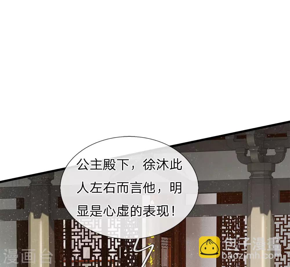 第49话 乌鸦学狗叫-第50话