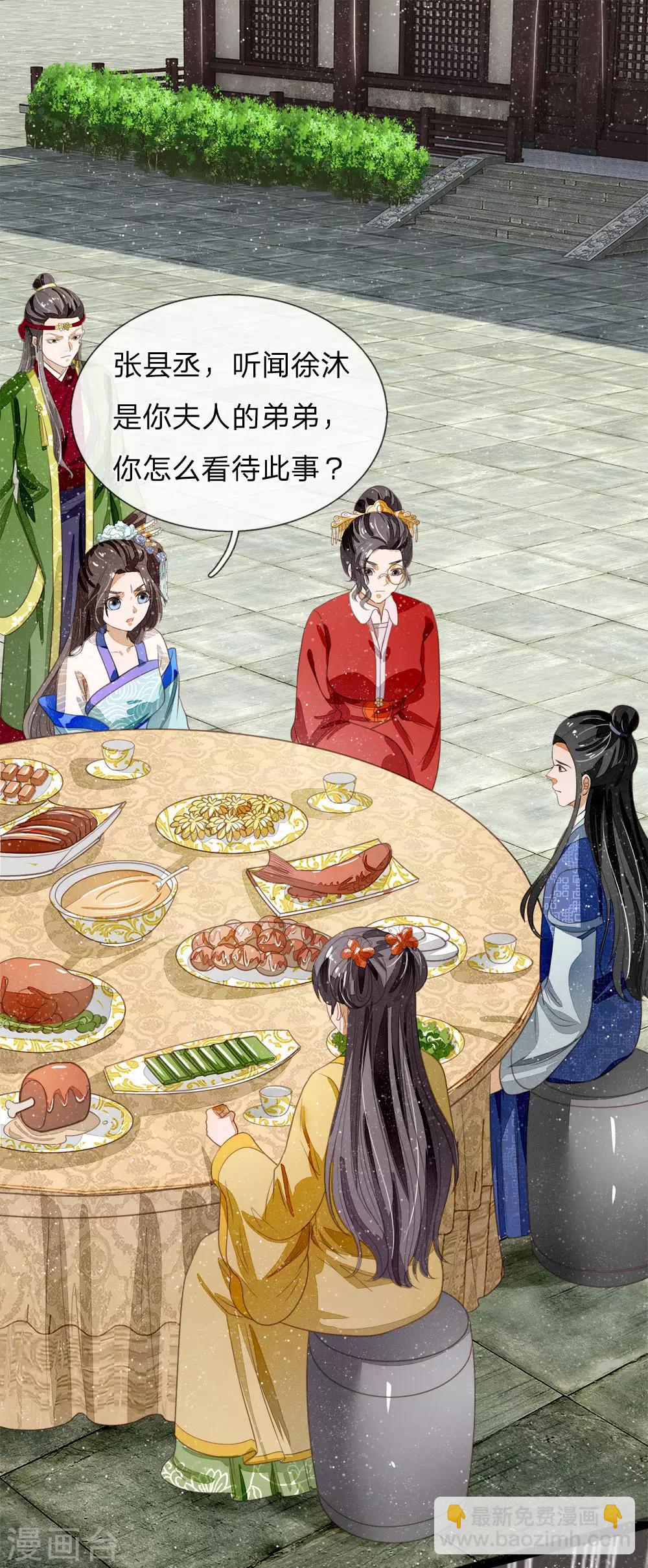 第49话 乌鸦学狗叫-第50话