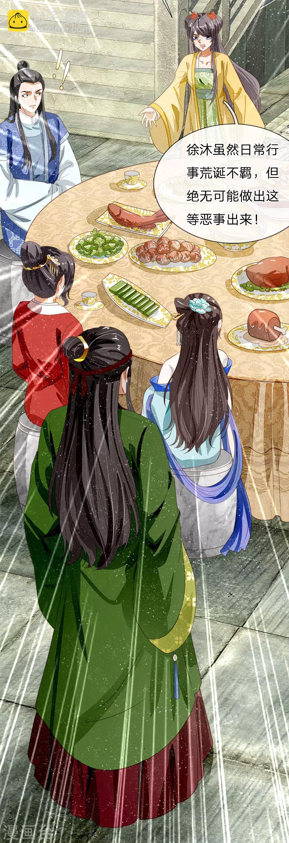 第49话 乌鸦学狗叫-第50话