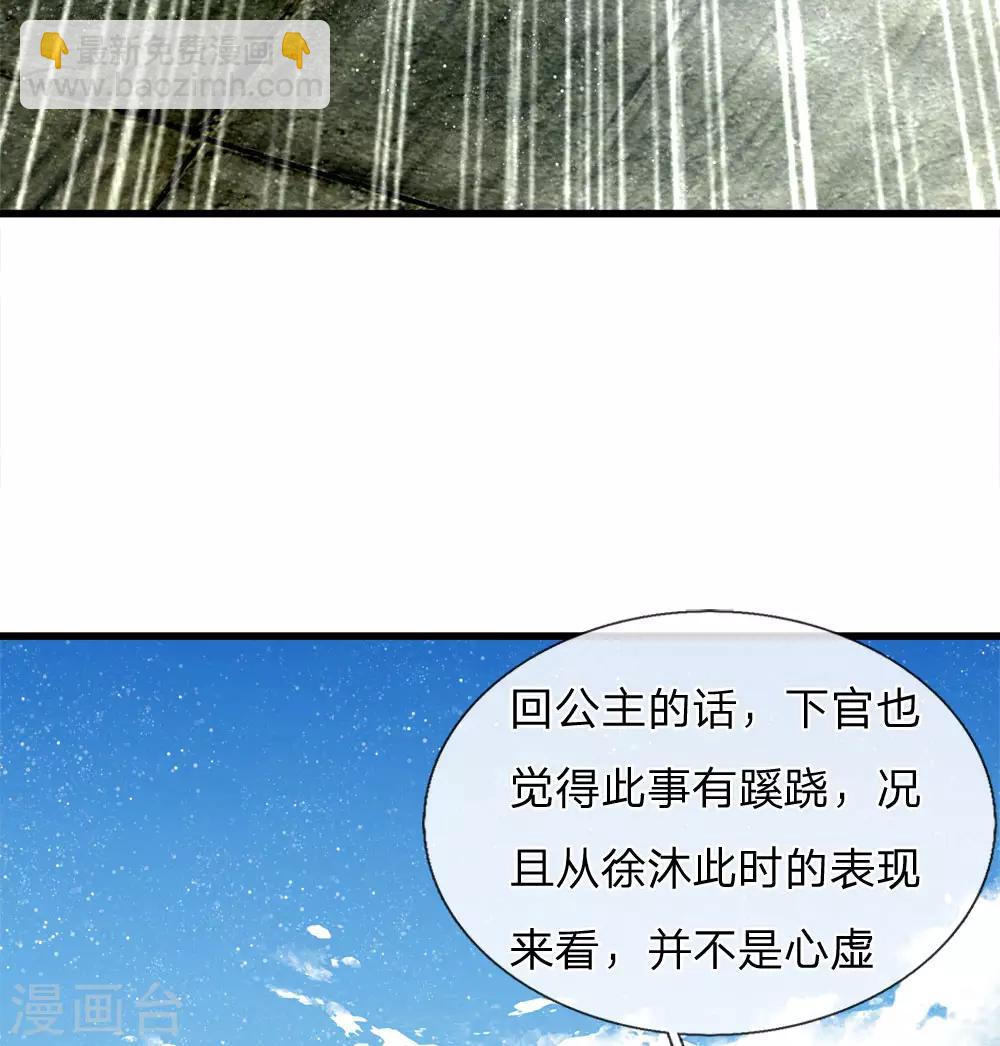 第49话 乌鸦学狗叫-第50话