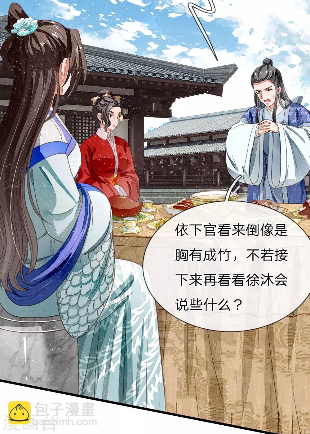 第49话 乌鸦学狗叫-第50话