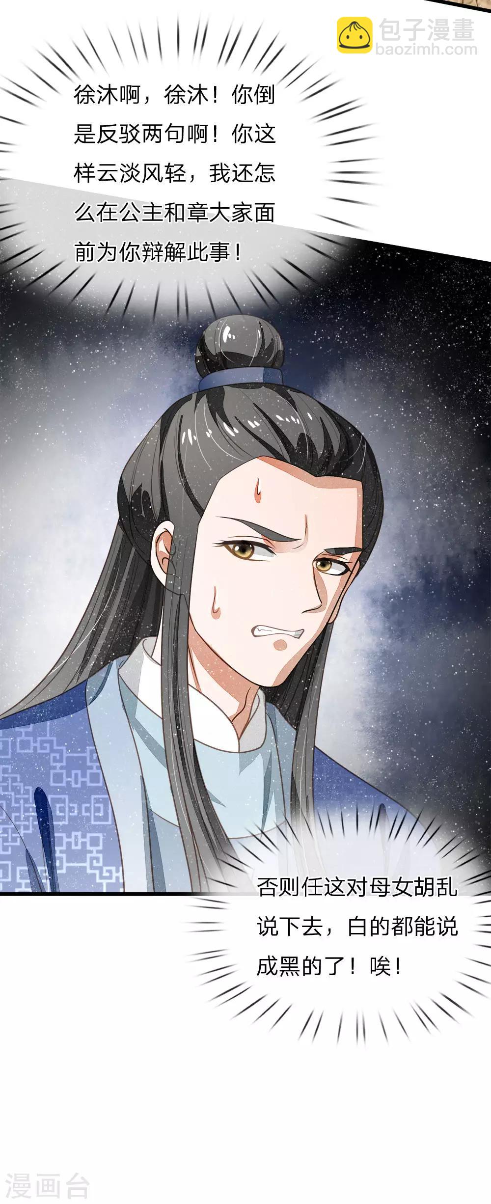 第49话 乌鸦学狗叫-第50话