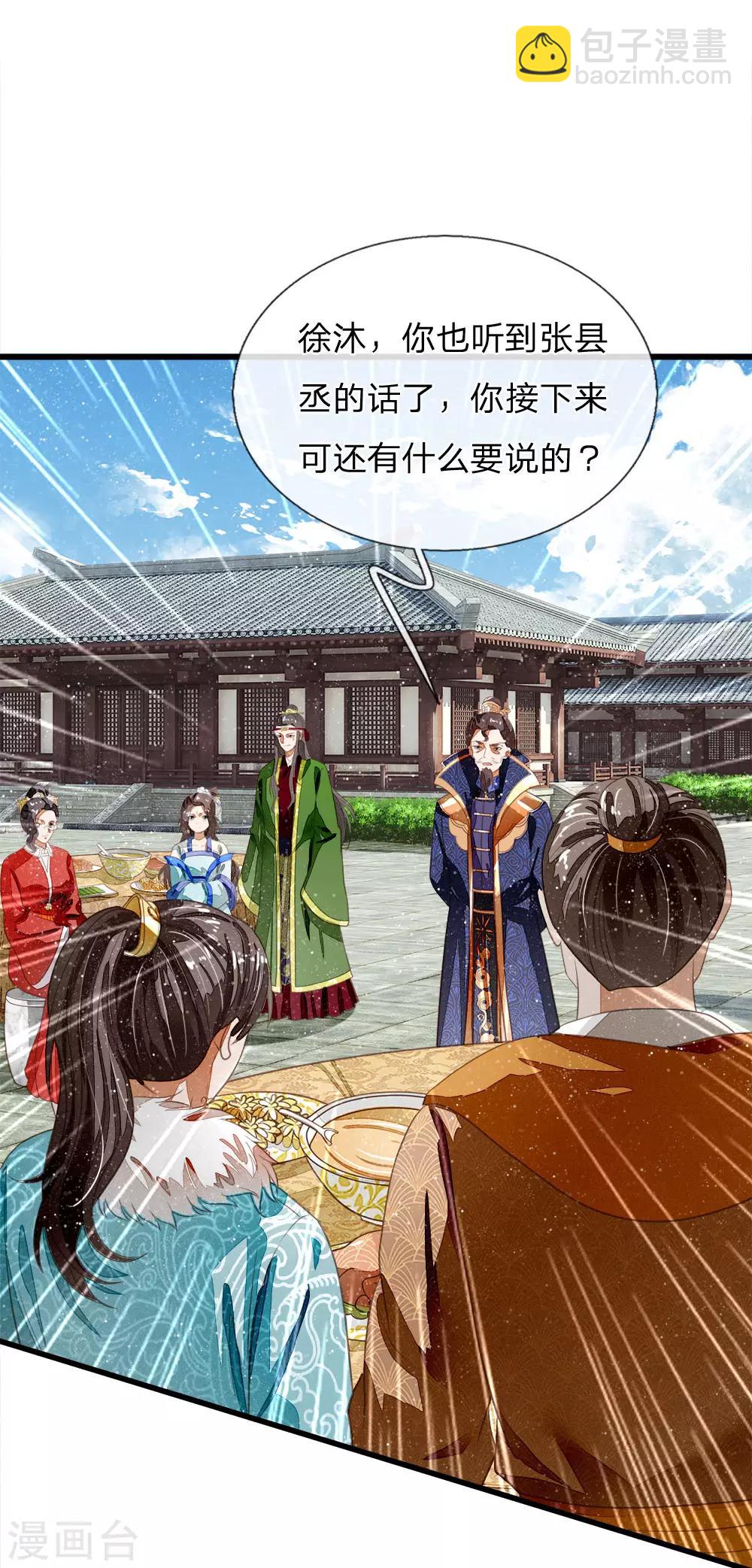 第49话 乌鸦学狗叫-第50话