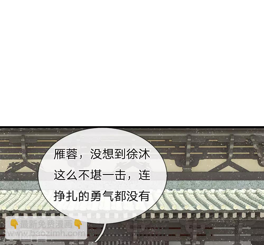 第49话 乌鸦学狗叫-第50话