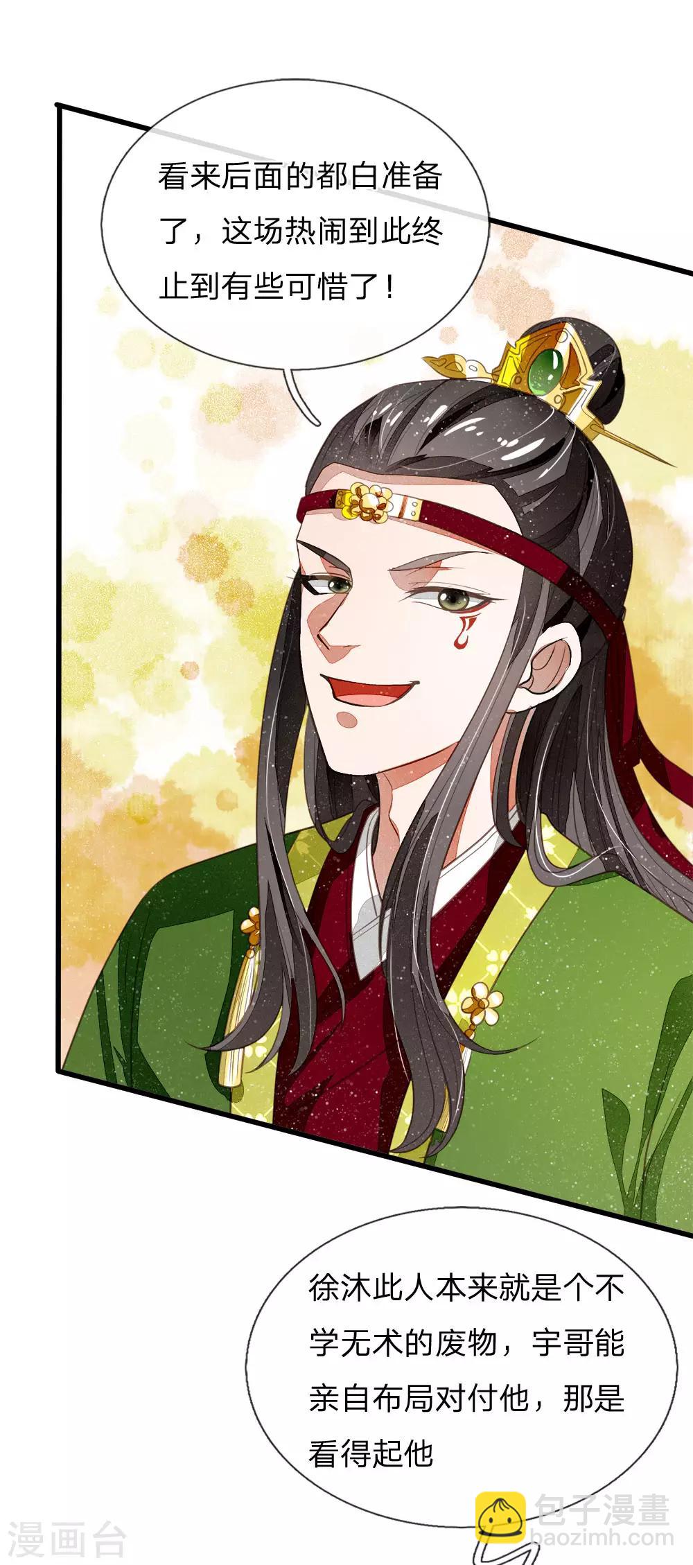 第49话 乌鸦学狗叫-第50话