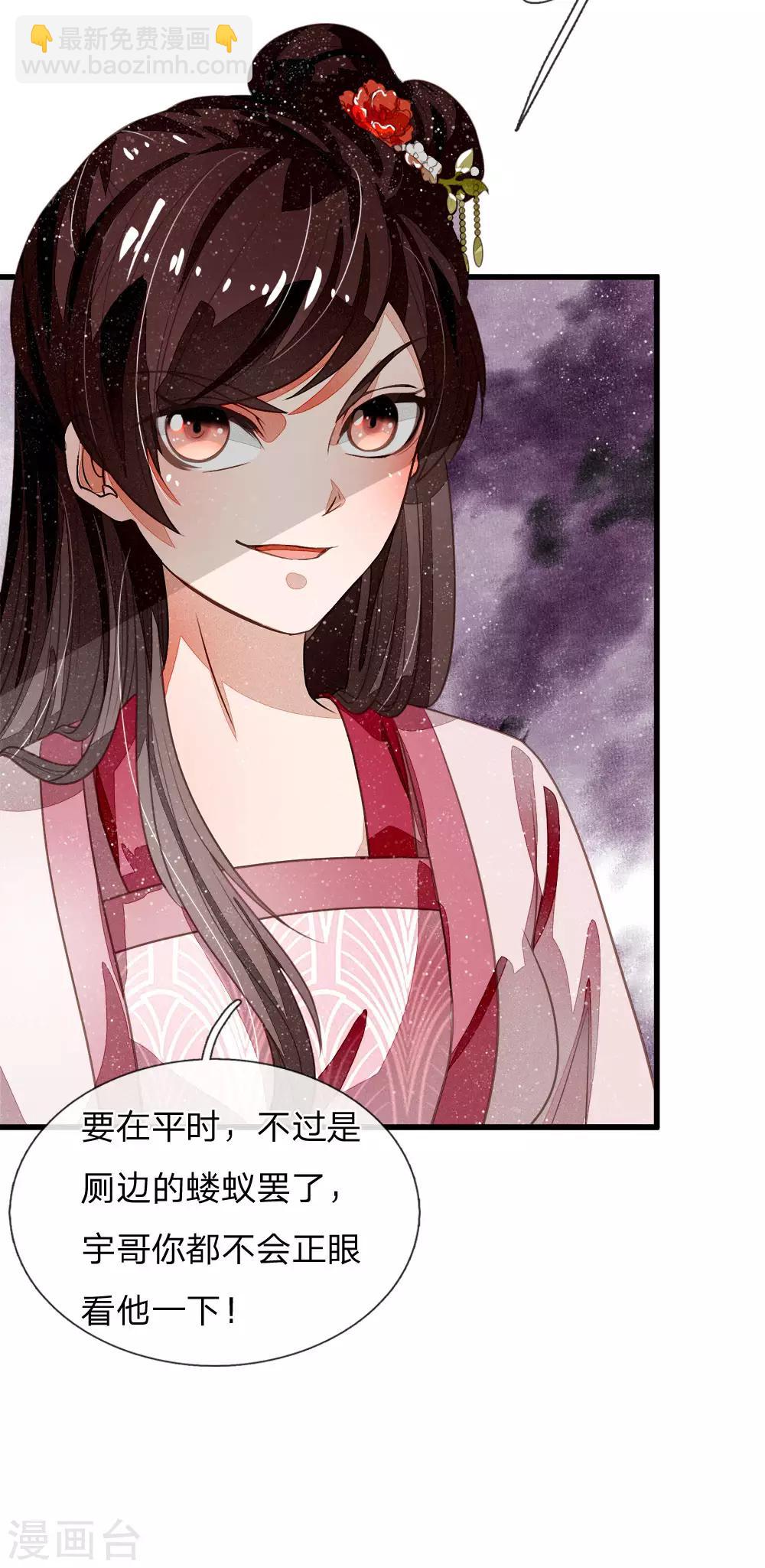 第49话 乌鸦学狗叫-第50话