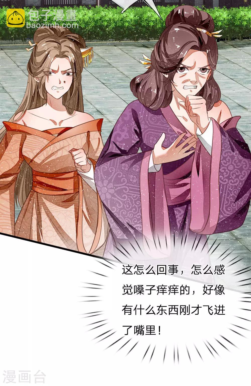 第49话 乌鸦学狗叫-第50话