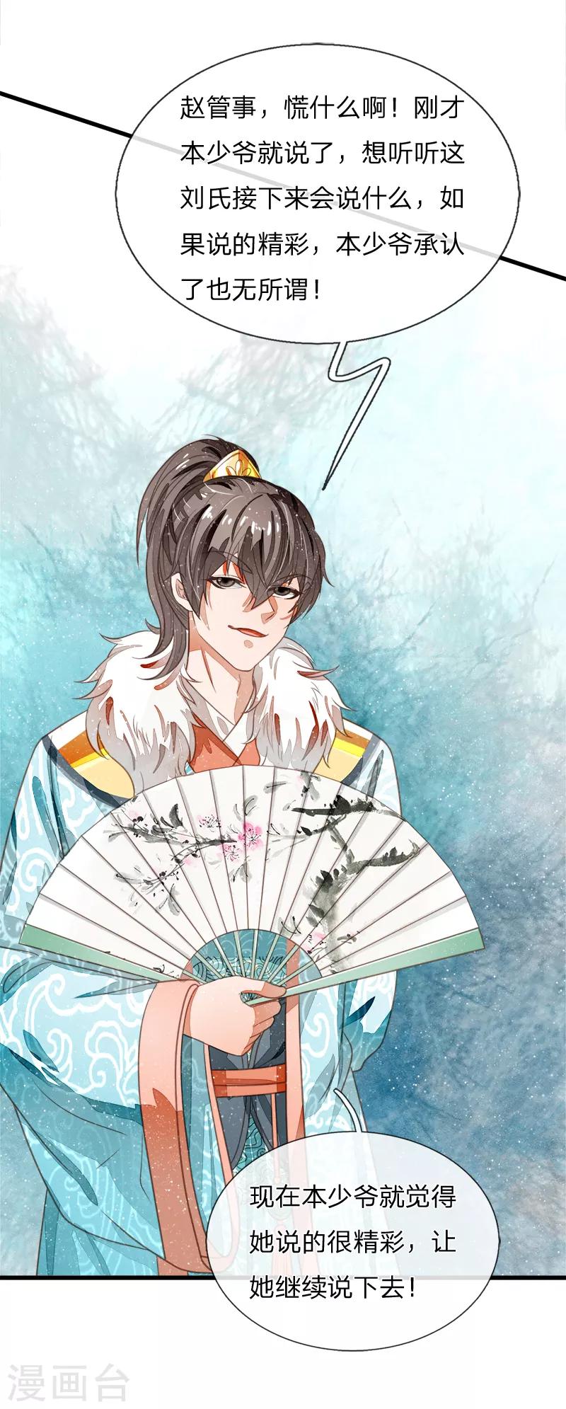 第50话 剧情翻转太快-第52话