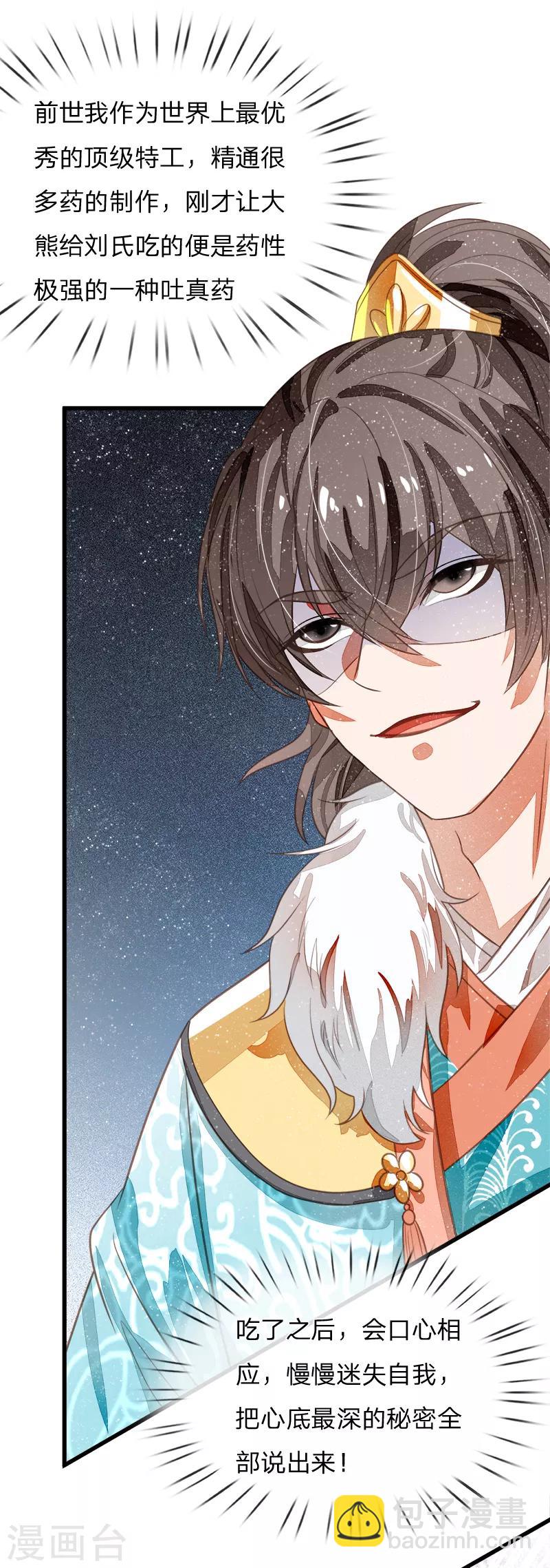 第50话 剧情翻转太快-第52话