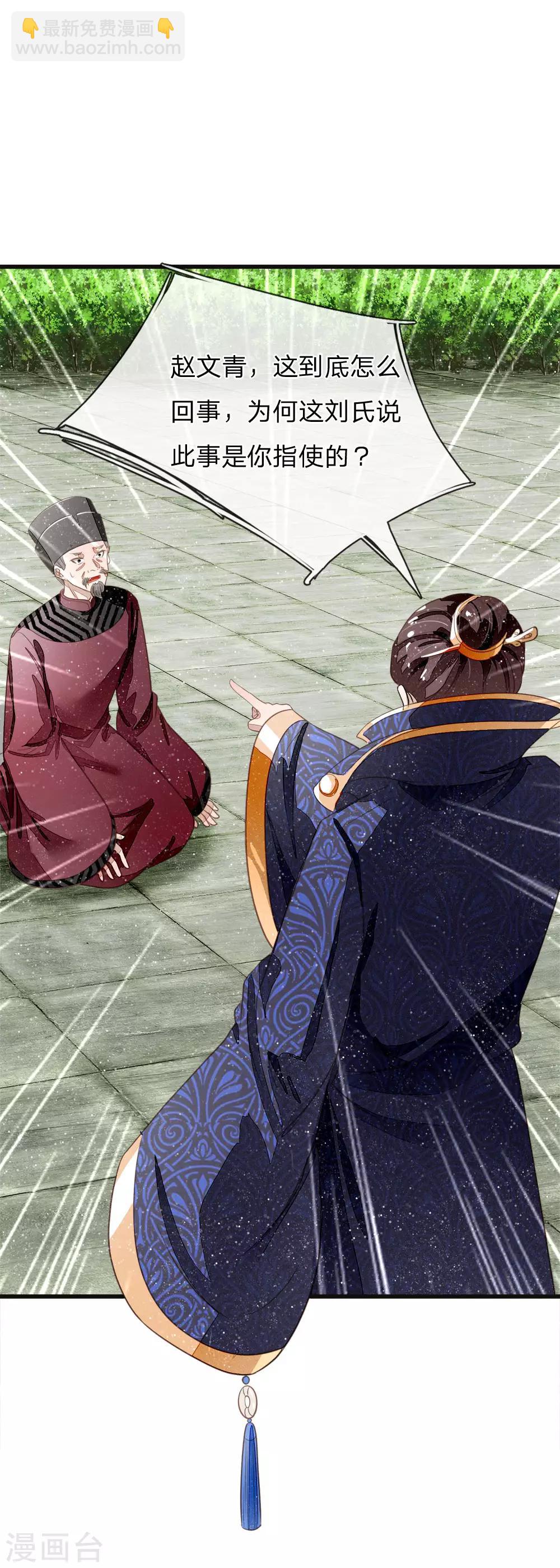 第52话 伯爵府的一条狗-第54话