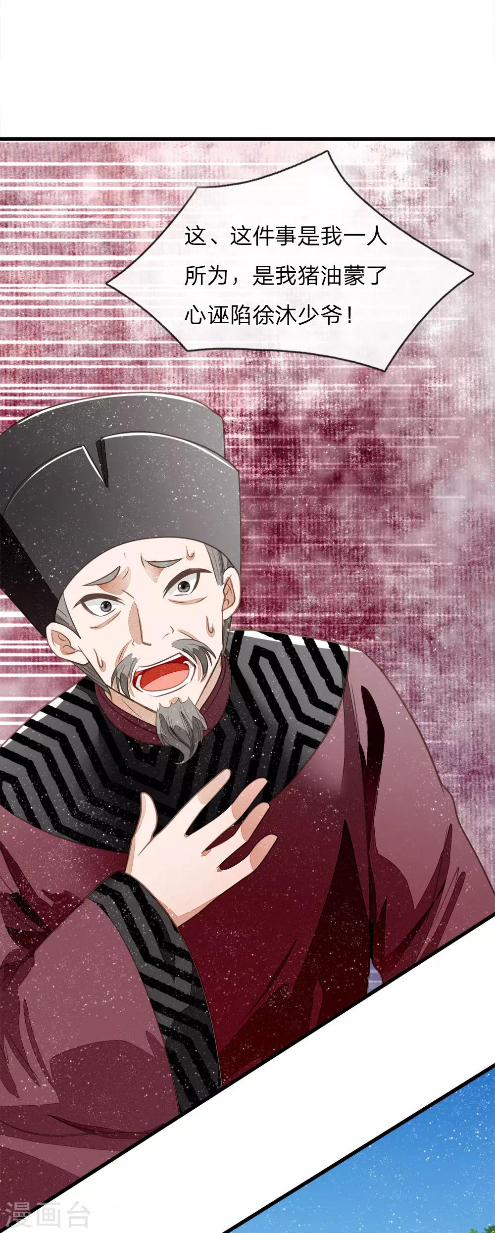 第52话 伯爵府的一条狗-第54话