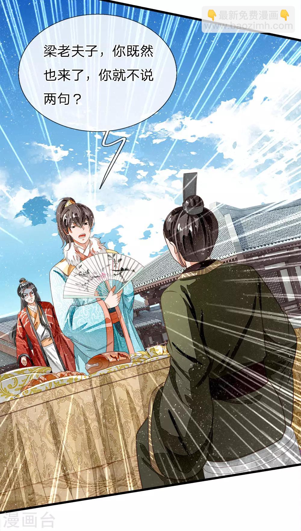 第56话 非要身败名裂才甘心吗-第58话