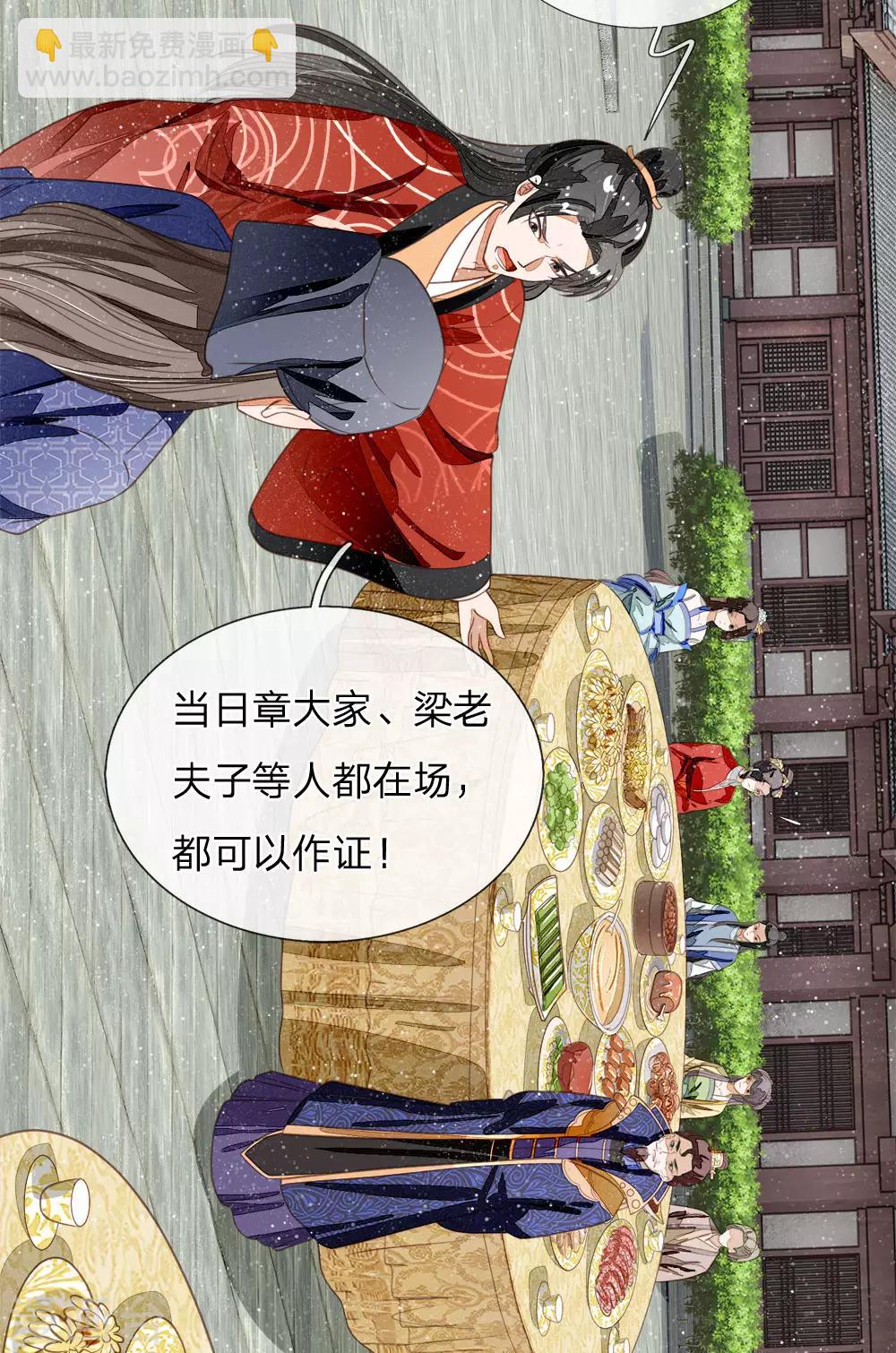 第56话 非要身败名裂才甘心吗-第58话