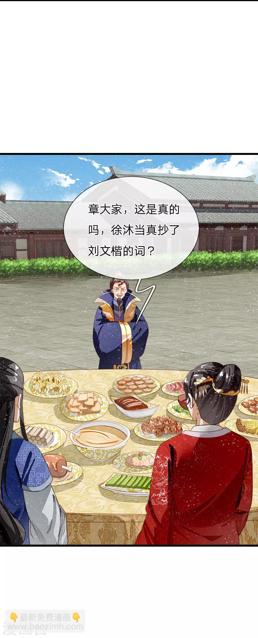 第56话 非要身败名裂才甘心吗-第58话