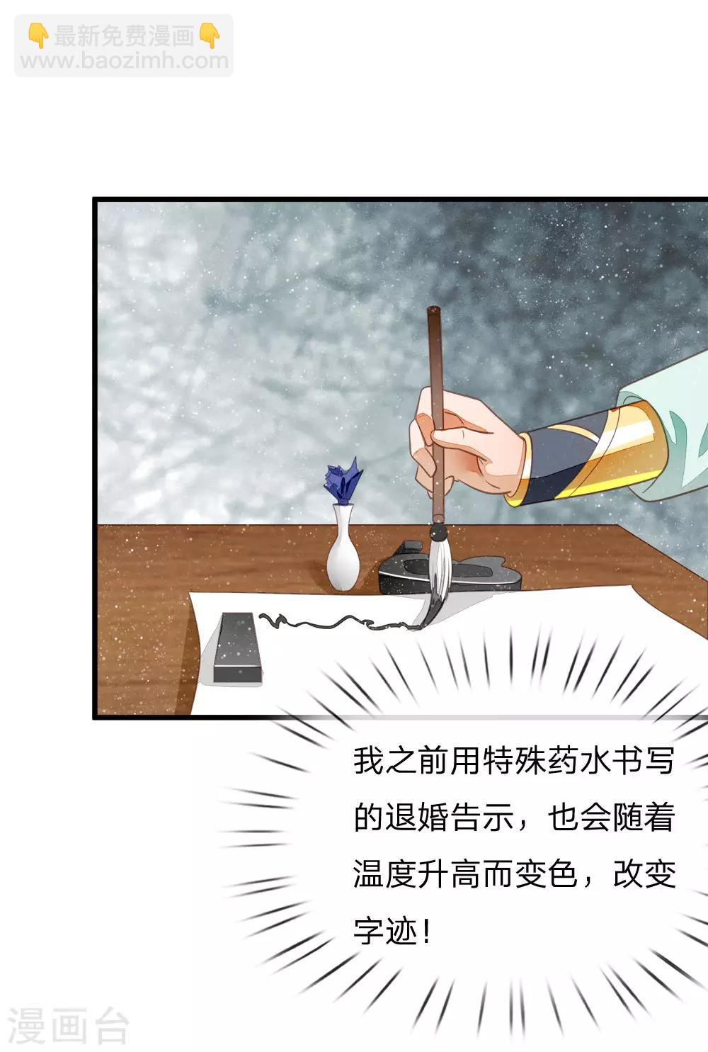 第58话 没想到你这么崇拜我-第60话