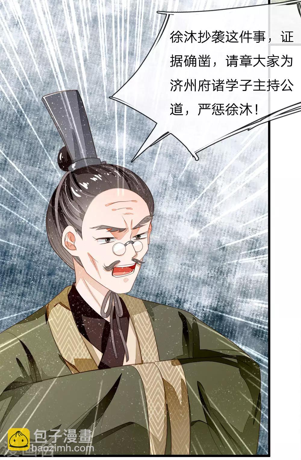 第58话 没想到你这么崇拜我-第60话