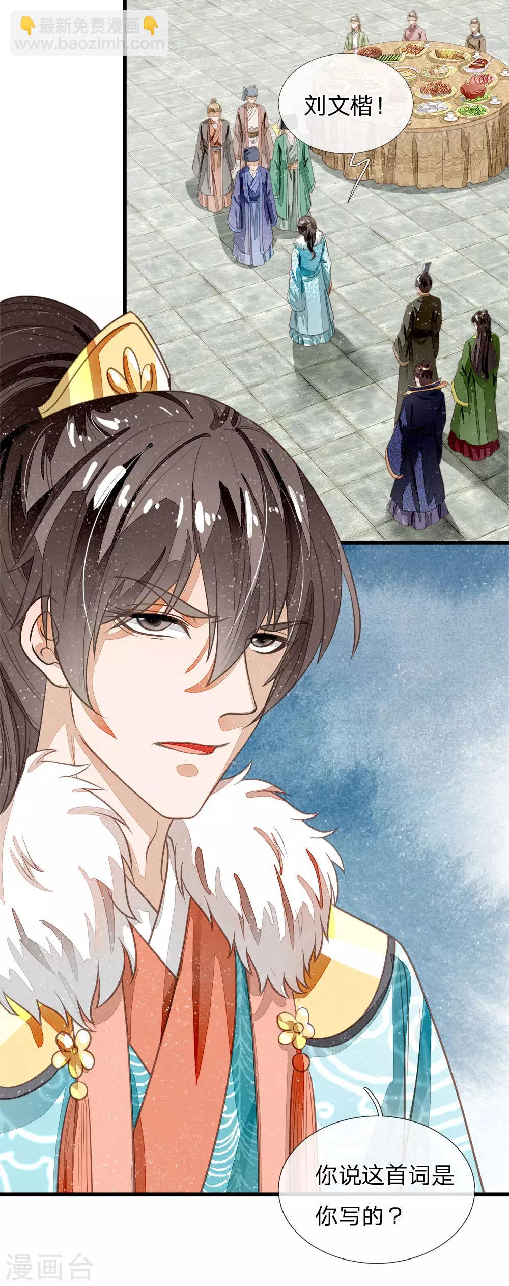 第58话 没想到你这么崇拜我-第60话