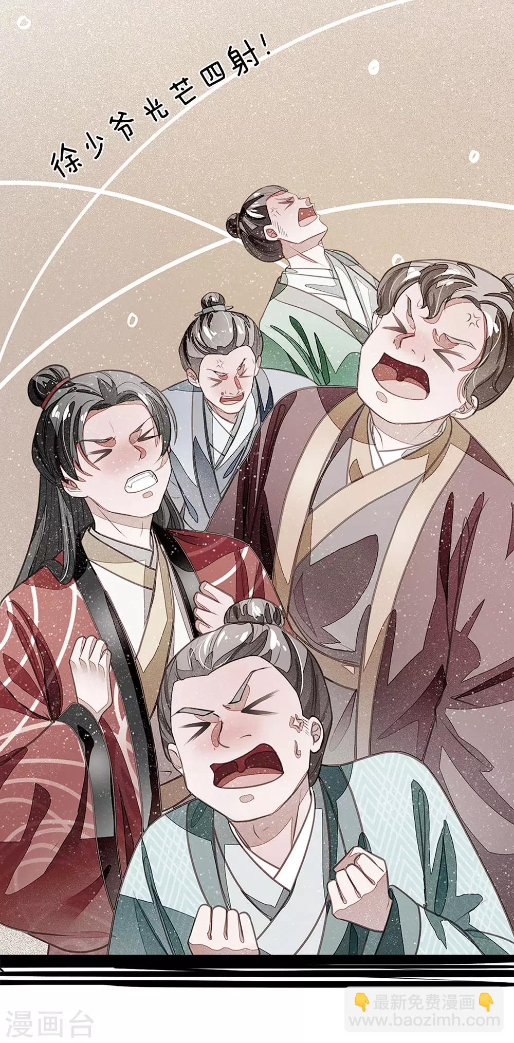 第58话 没想到你这么崇拜我-第60话