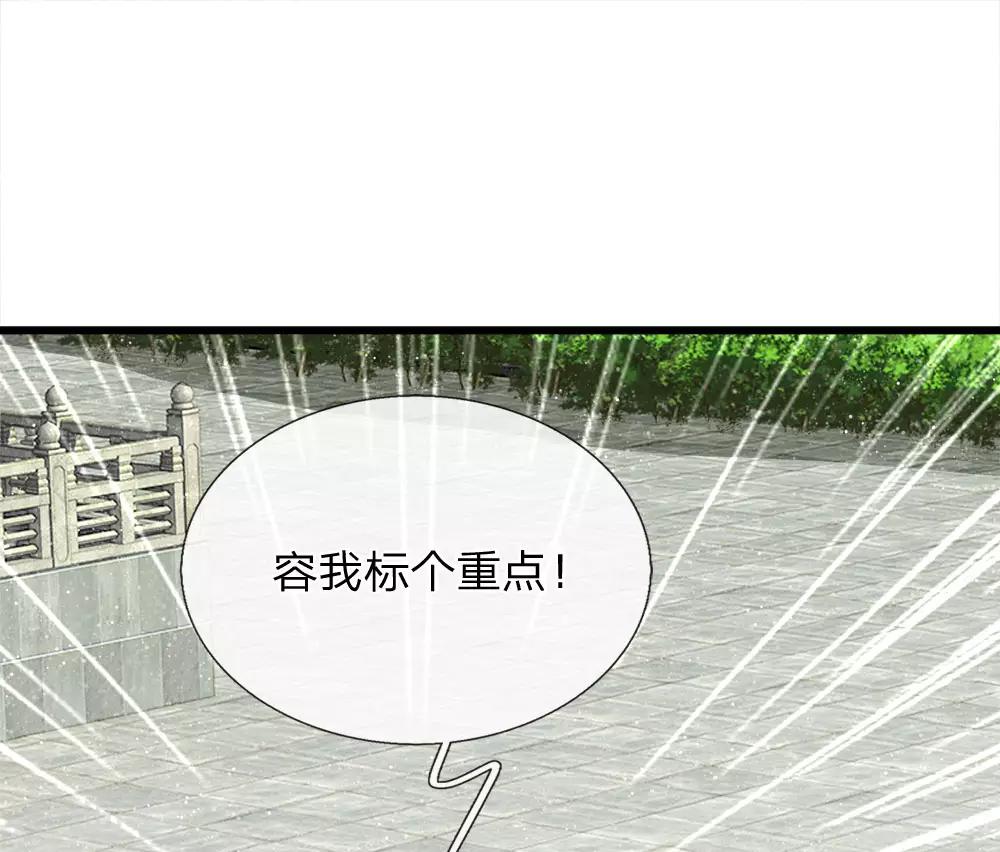 第60话 徐沐神了！-第62话