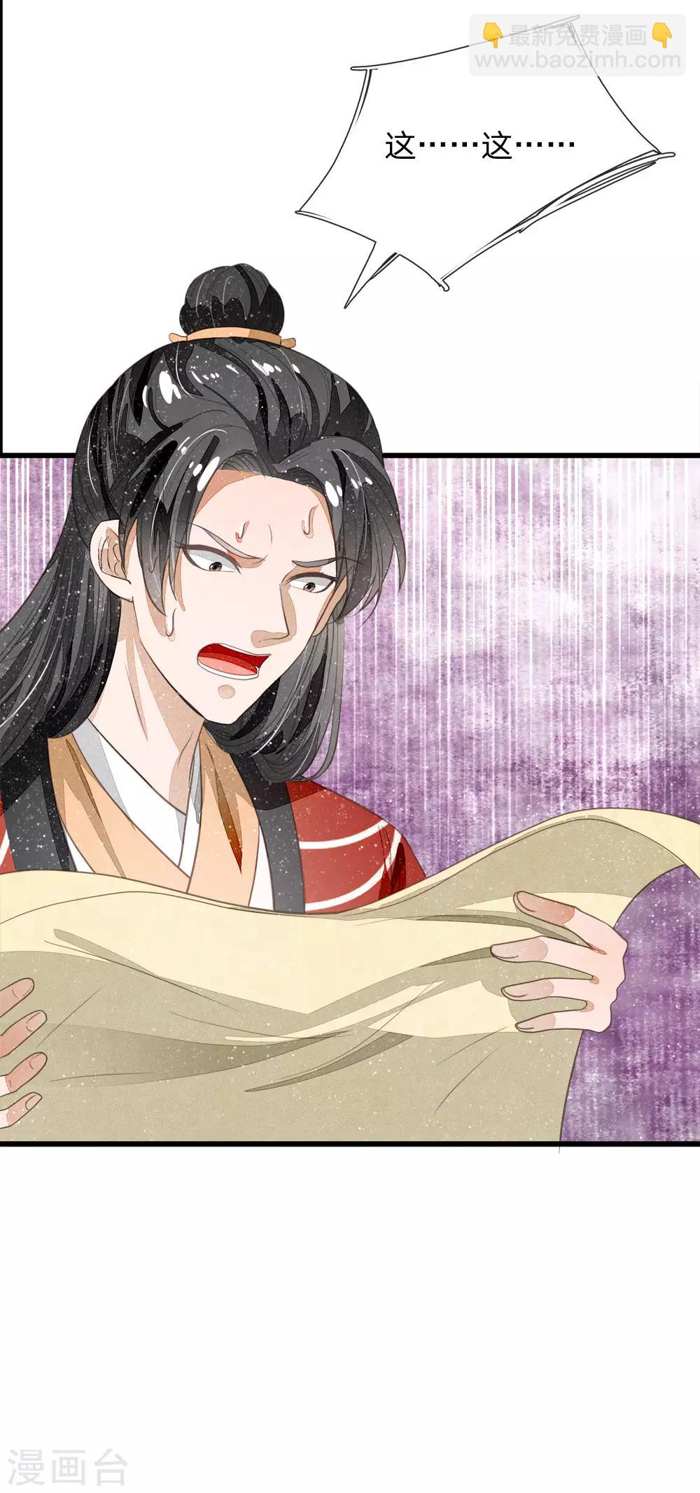 第60话 徐沐神了！-第62话