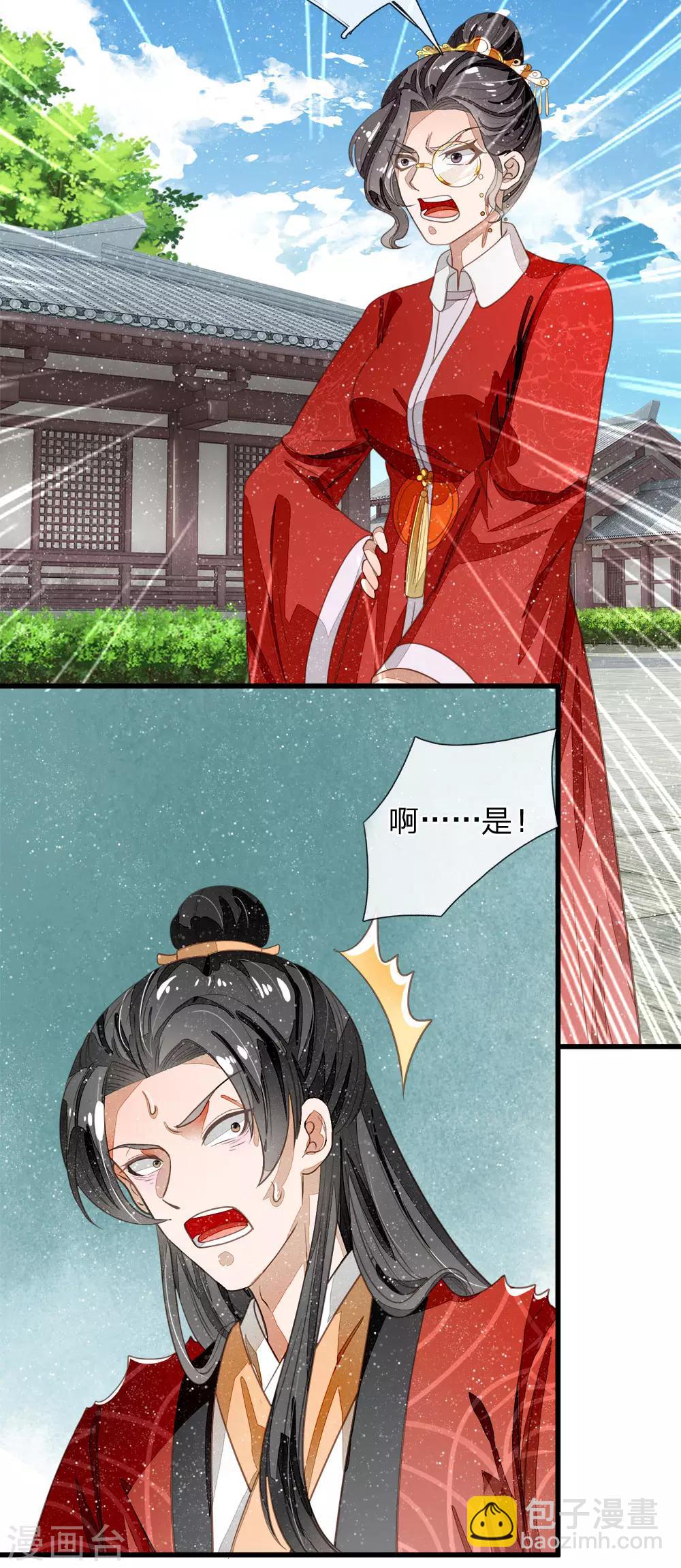 第60话 徐沐神了！-第62话