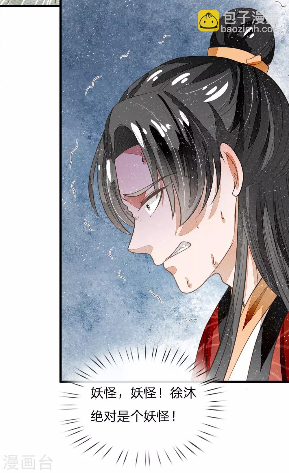 第60话 徐沐神了！-第62话