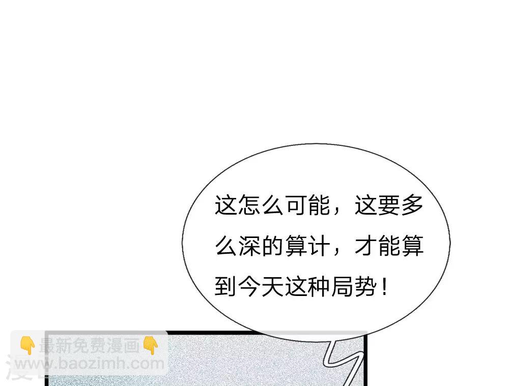 第60话 徐沐神了！-第62话