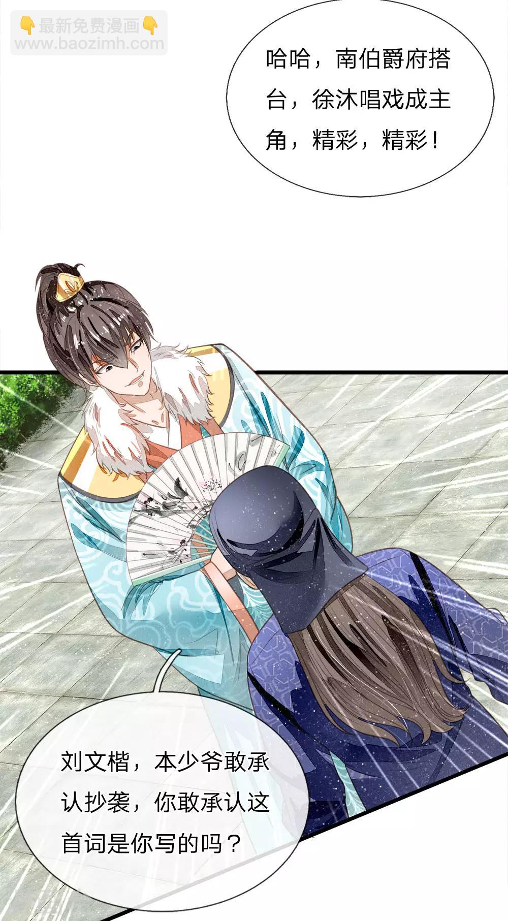 第60话 徐沐神了！-第62话