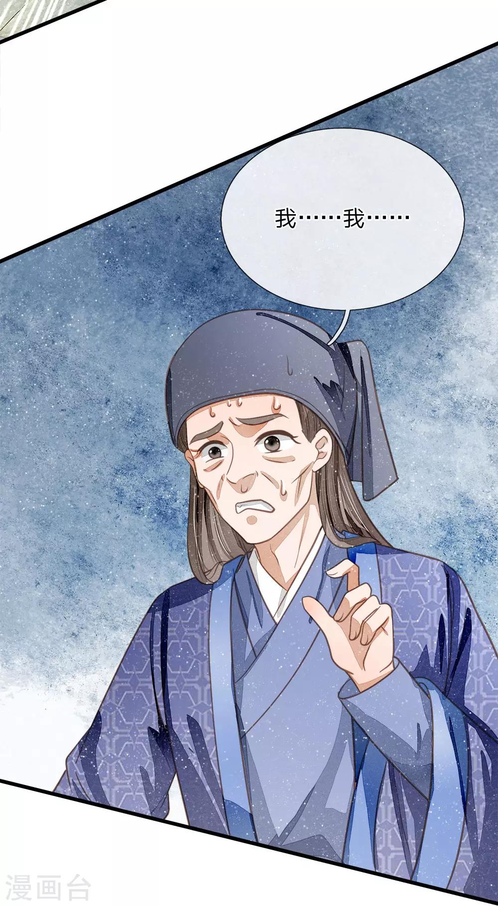 第60话 徐沐神了！-第62话