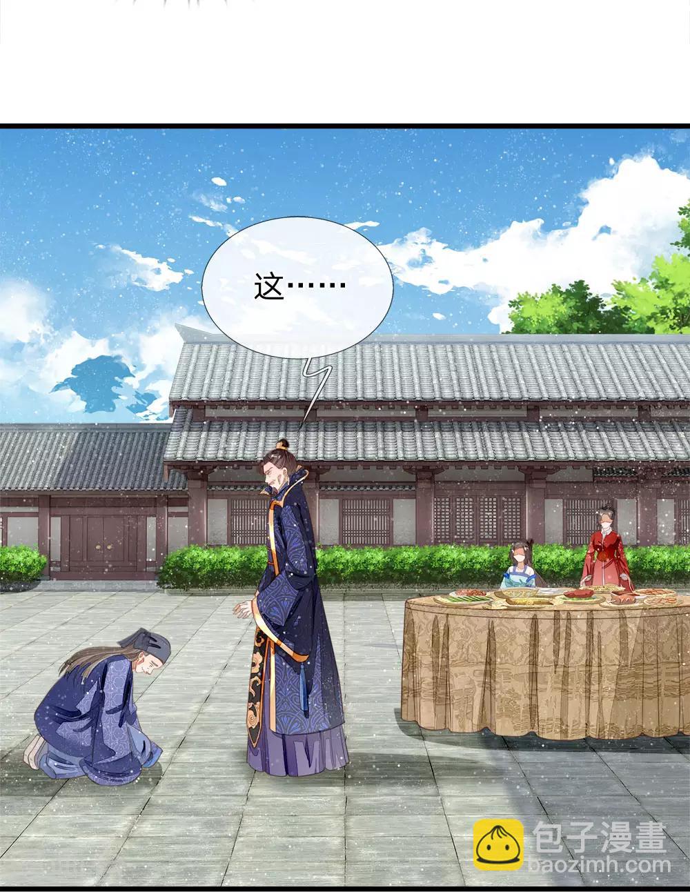 第60话 徐沐神了！-第62话