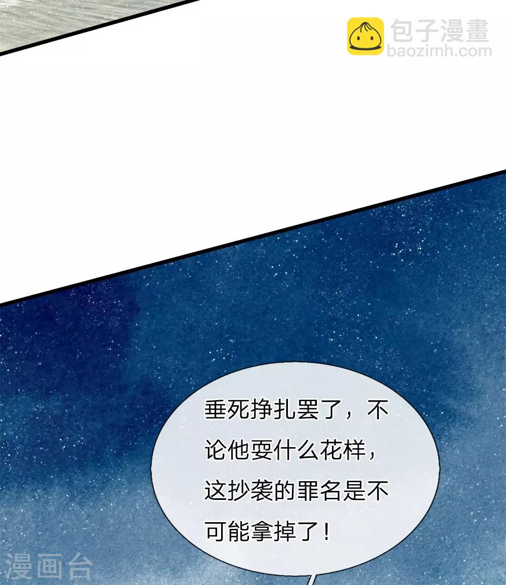 第60话 徐沐神了！-第62话