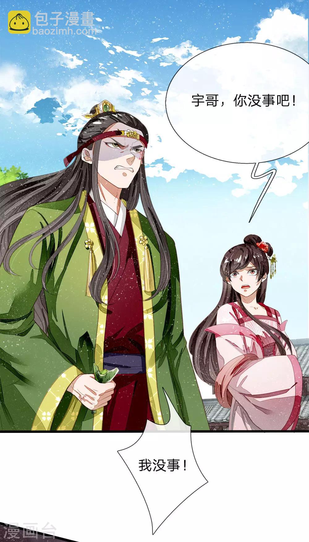 第62话 一波未平一波又起-第64话