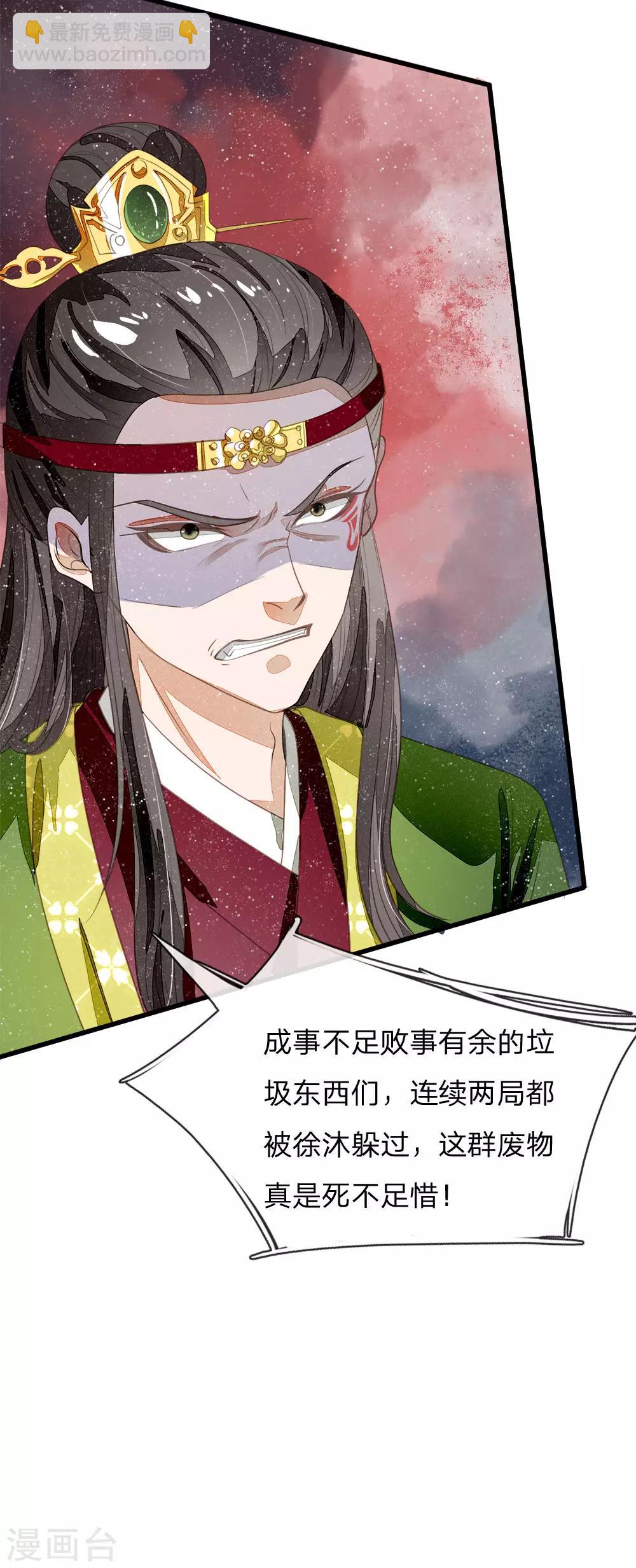 第62话 一波未平一波又起-第64话