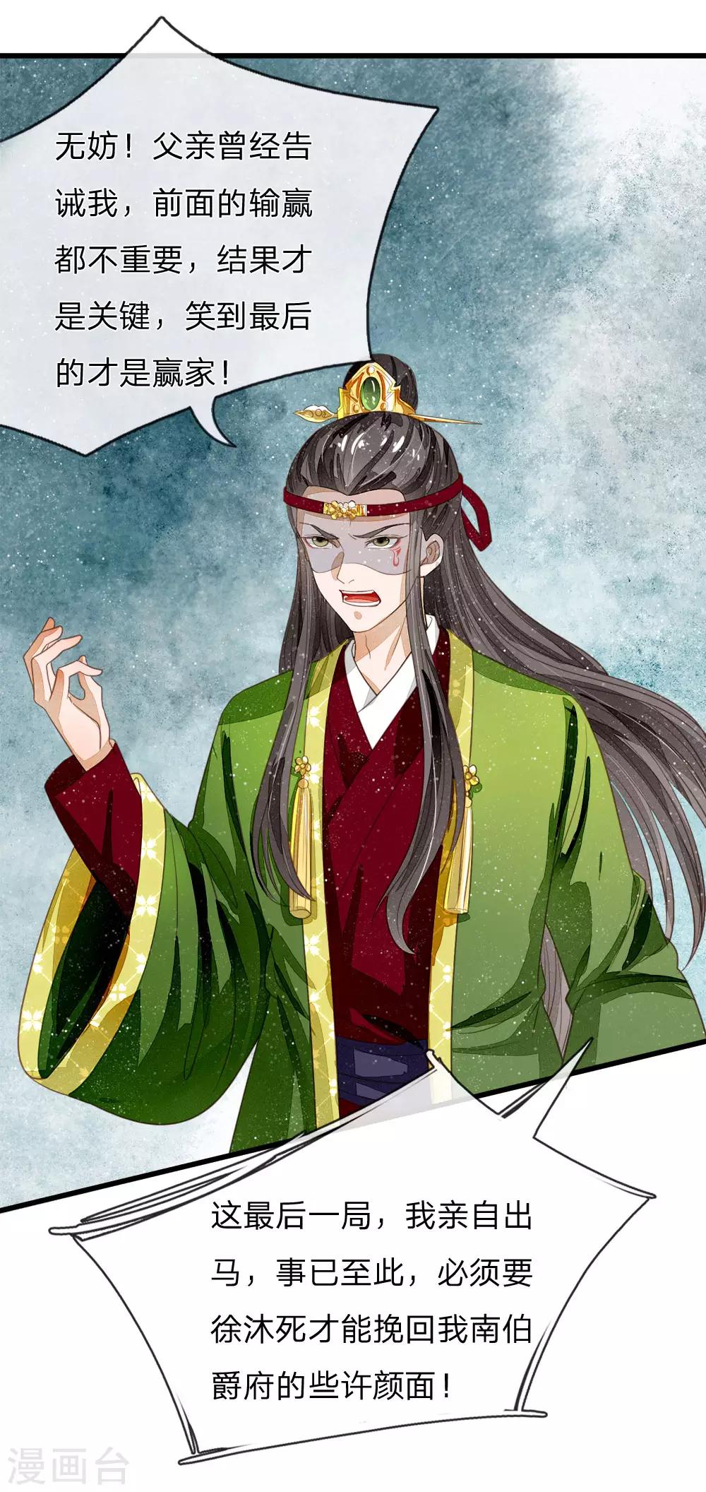 第62话 一波未平一波又起-第64话