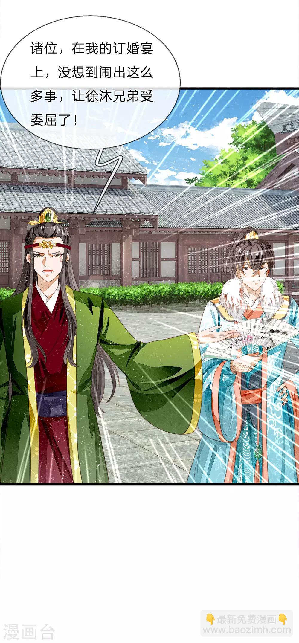 第62话 一波未平一波又起-第64话