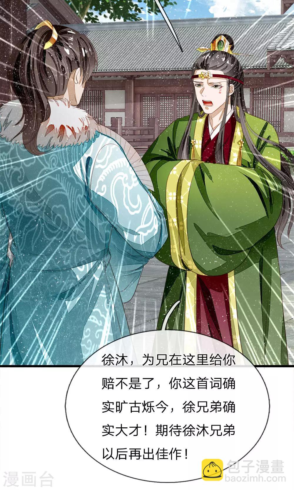 第62话 一波未平一波又起-第64话