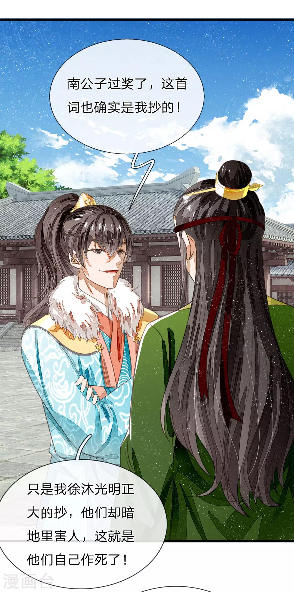 第62话 一波未平一波又起-第64话