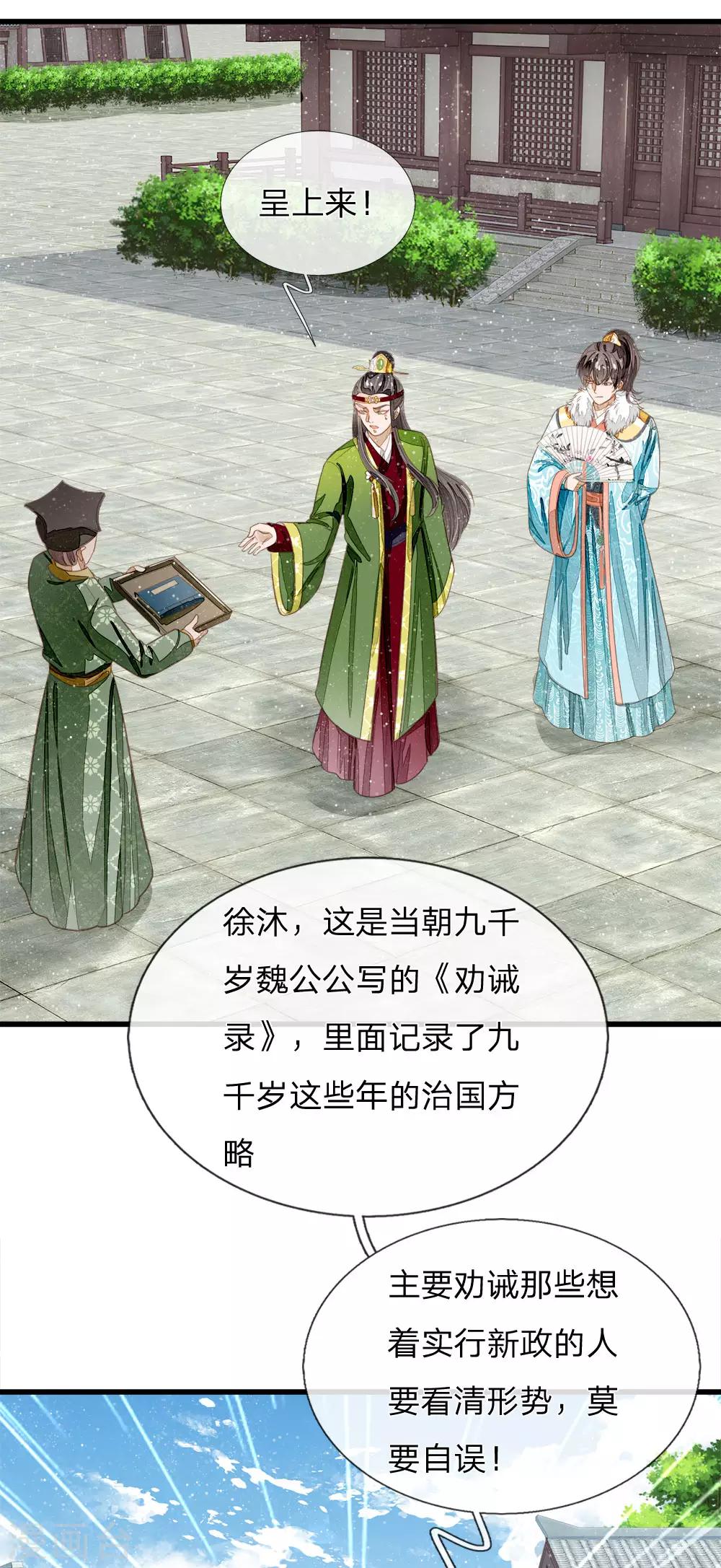 第62话 一波未平一波又起-第64话