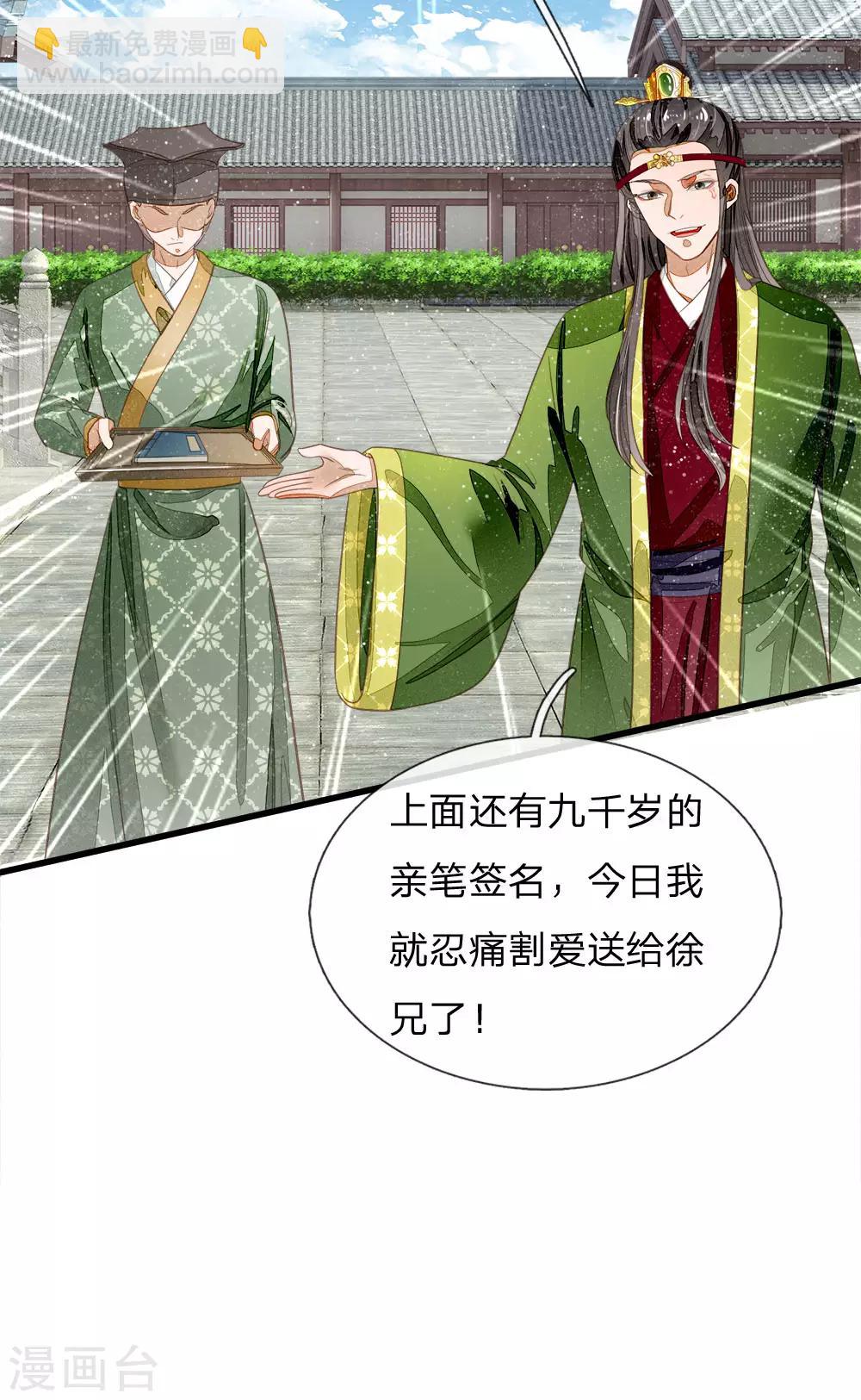 第62话 一波未平一波又起-第64话