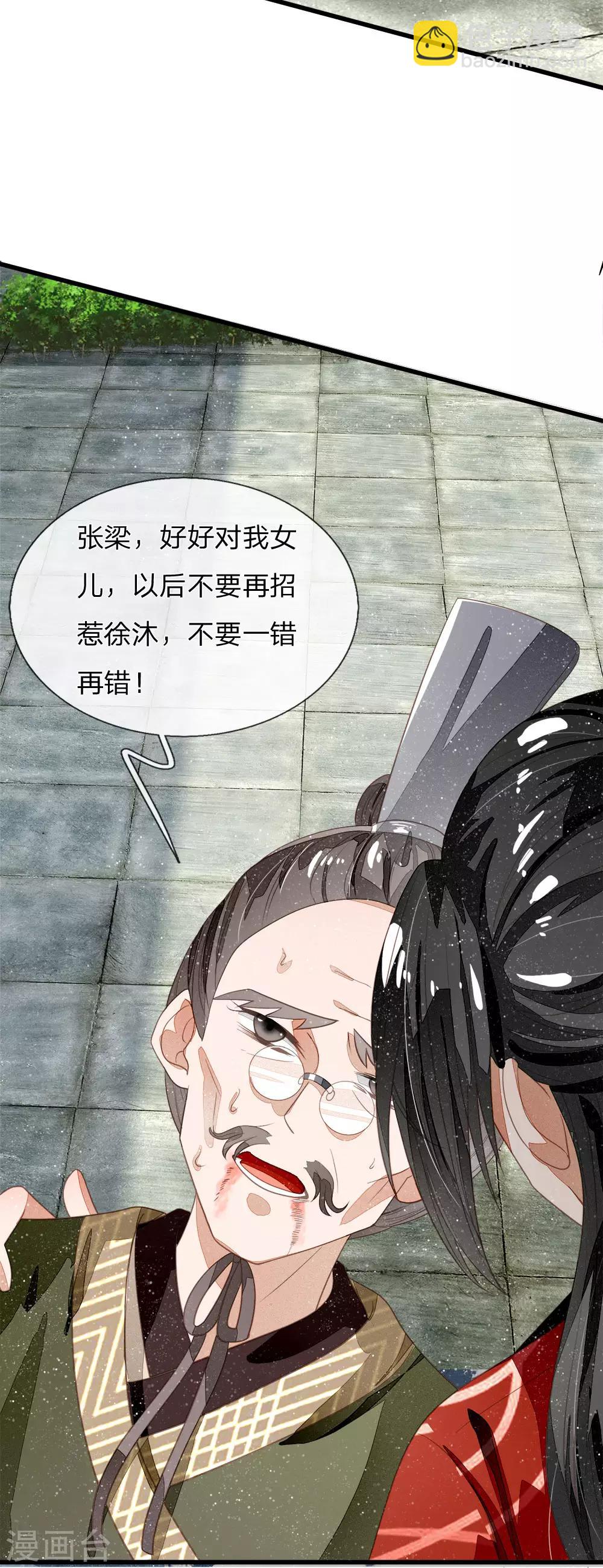 第62话 一波未平一波又起-第64话