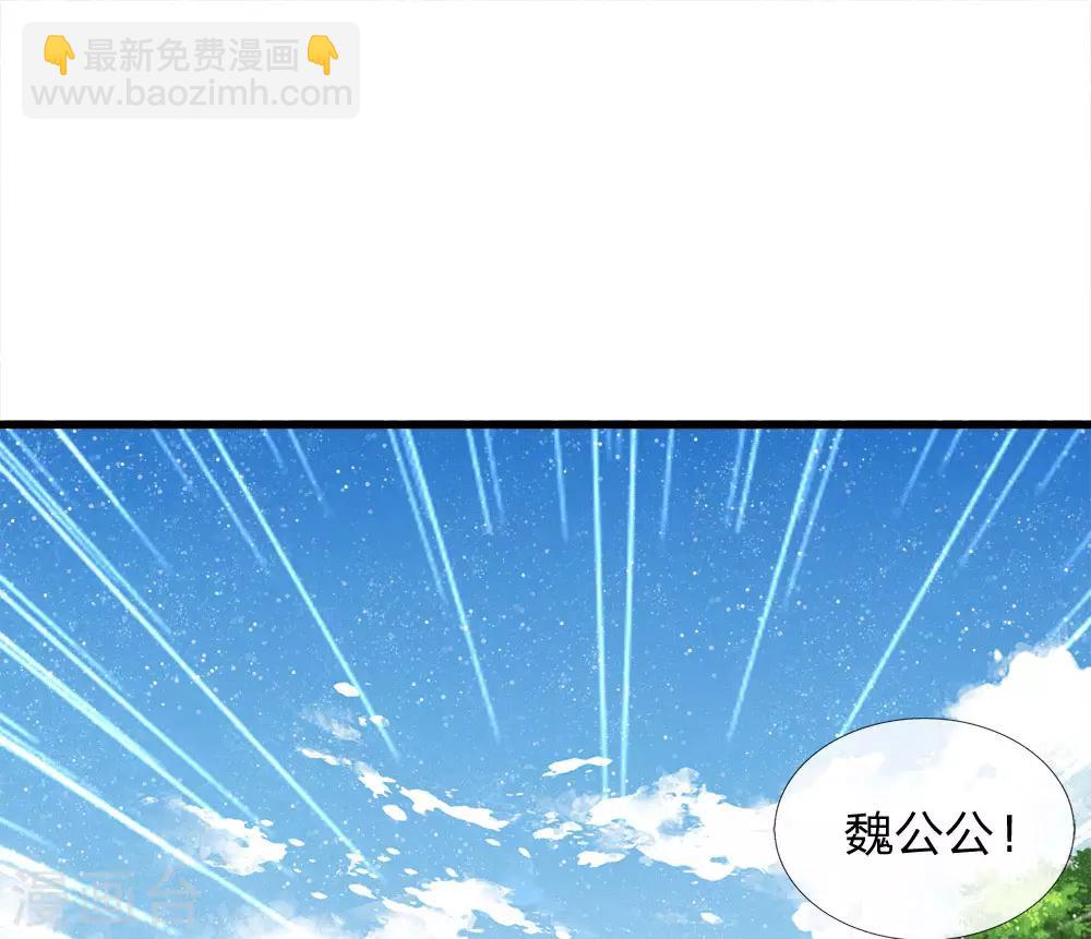 第64话 魏德水添油加醋-第66话