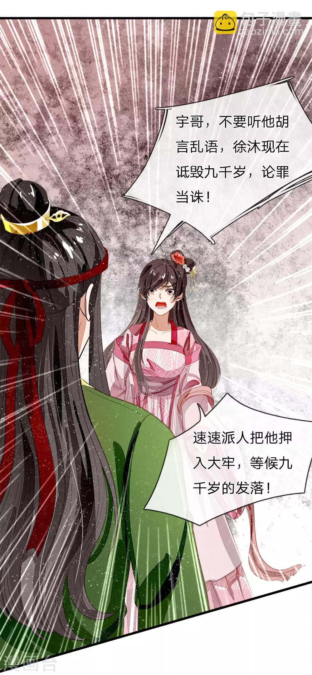 第66话 循循善诱-第68话